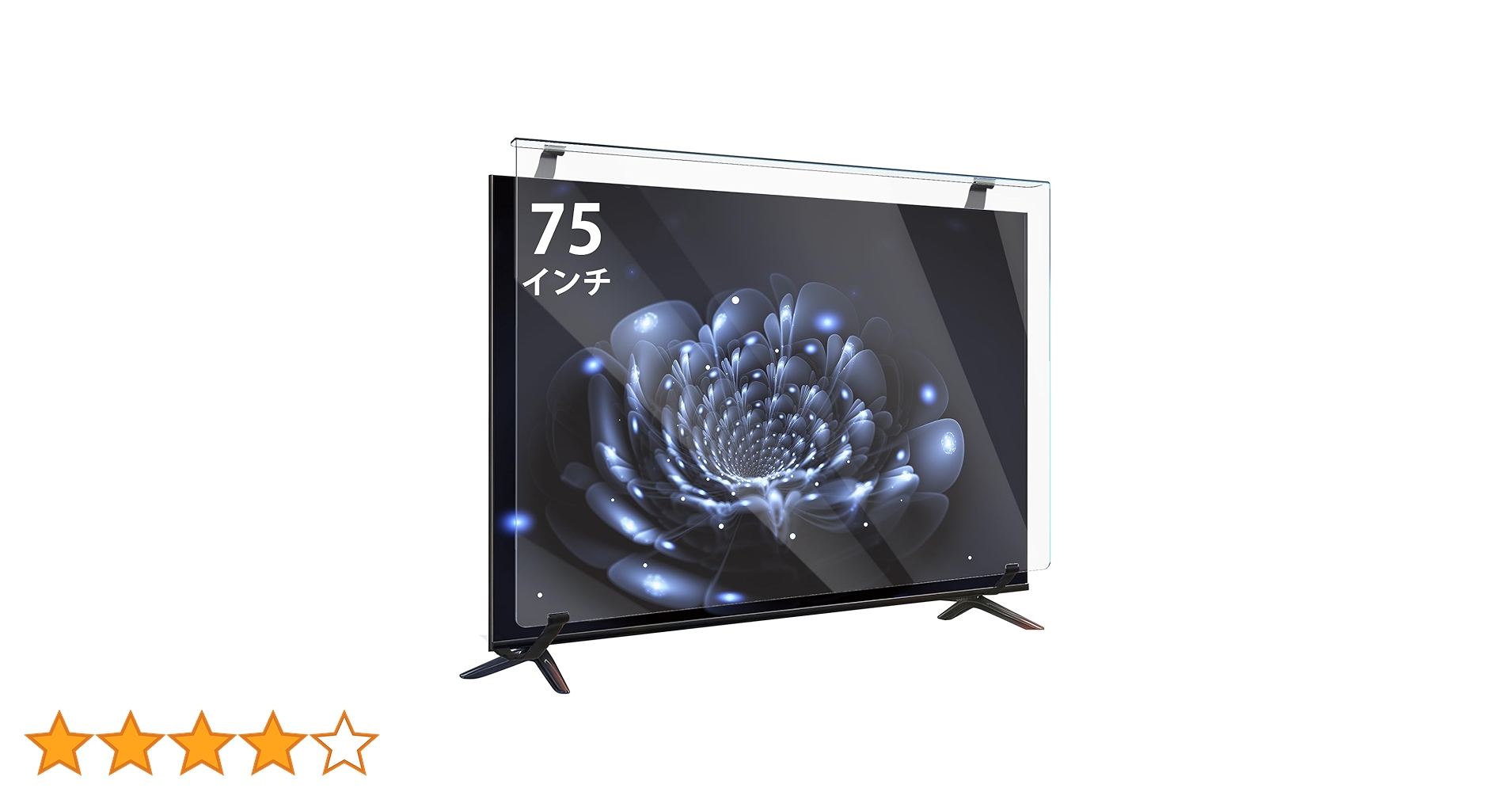 Amazon | テレビ保護パネル75インチ テレビカバー 75inch 液晶TV保護
